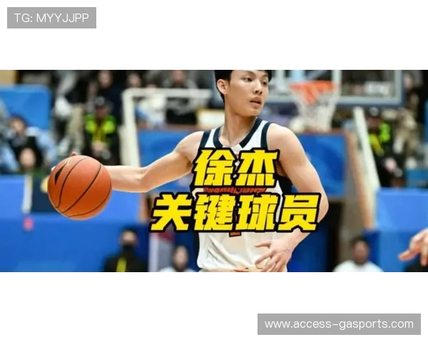徐杰在广东队关键时刻控场能力显著提升的原因分析